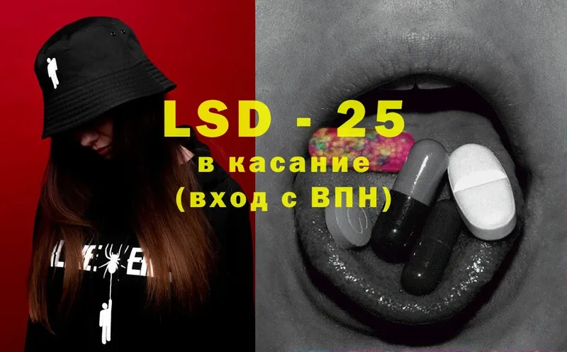 LSD-25 экстази ecstasy  Большой Камень 